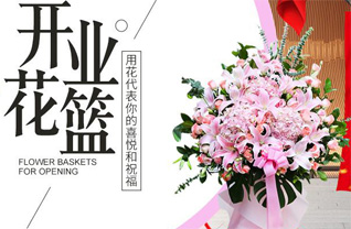 山东济宁鱼台县清河镇勺头刘村花篮配送