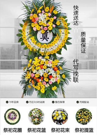 山东济宁鱼台县清河镇勺头刘村花圈代送